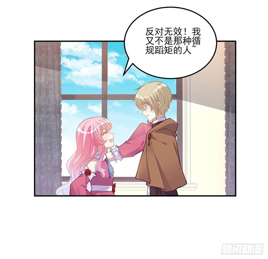 皇女的生存法则韩漫全集-70话 只想着艾尔莎的骑士无删减无遮挡章节图片 