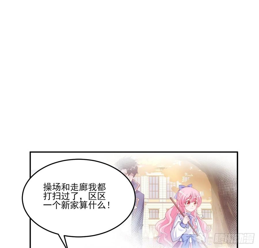 皇女的生存法则韩漫全集-70话 只想着艾尔莎的骑士无删减无遮挡章节图片 