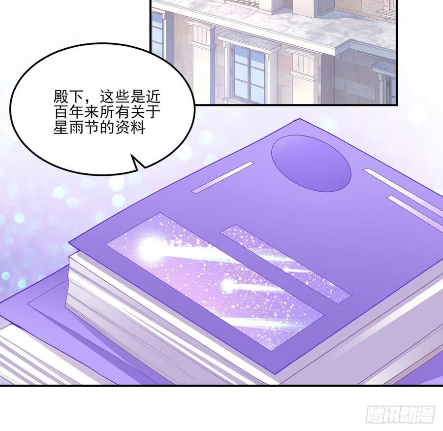 皇女的生存法则韩漫全集-70话 只想着艾尔莎的骑士无删减无遮挡章节图片 