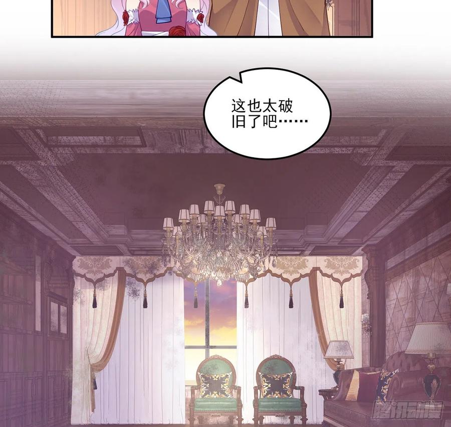 皇女的生存法则韩漫全集-70话 只想着艾尔莎的骑士无删减无遮挡章节图片 