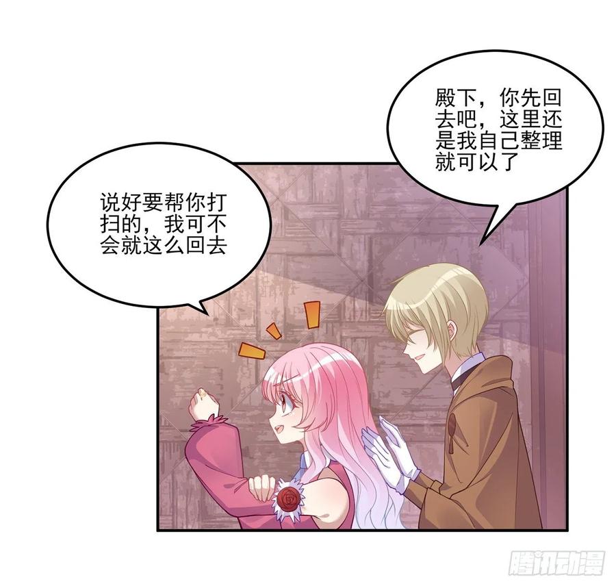 皇女的生存法则韩漫全集-70话 只想着艾尔莎的骑士无删减无遮挡章节图片 