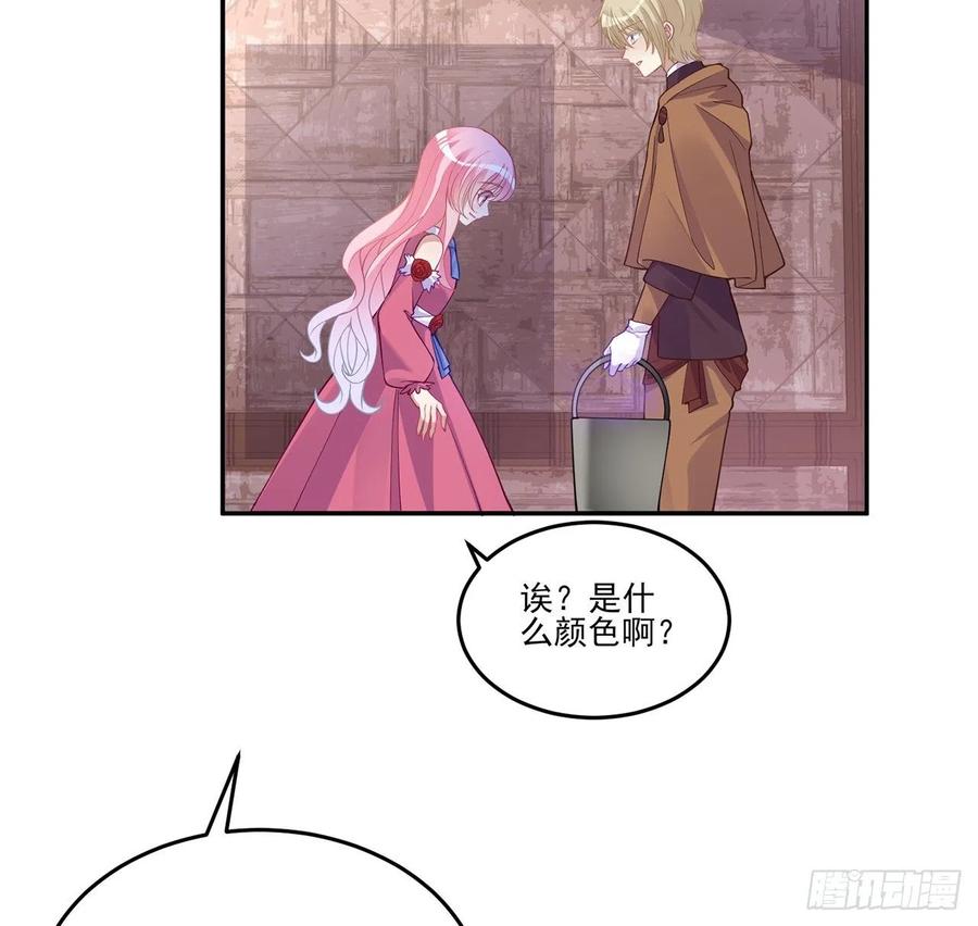 皇女的生存法则韩漫全集-70话 只想着艾尔莎的骑士无删减无遮挡章节图片 