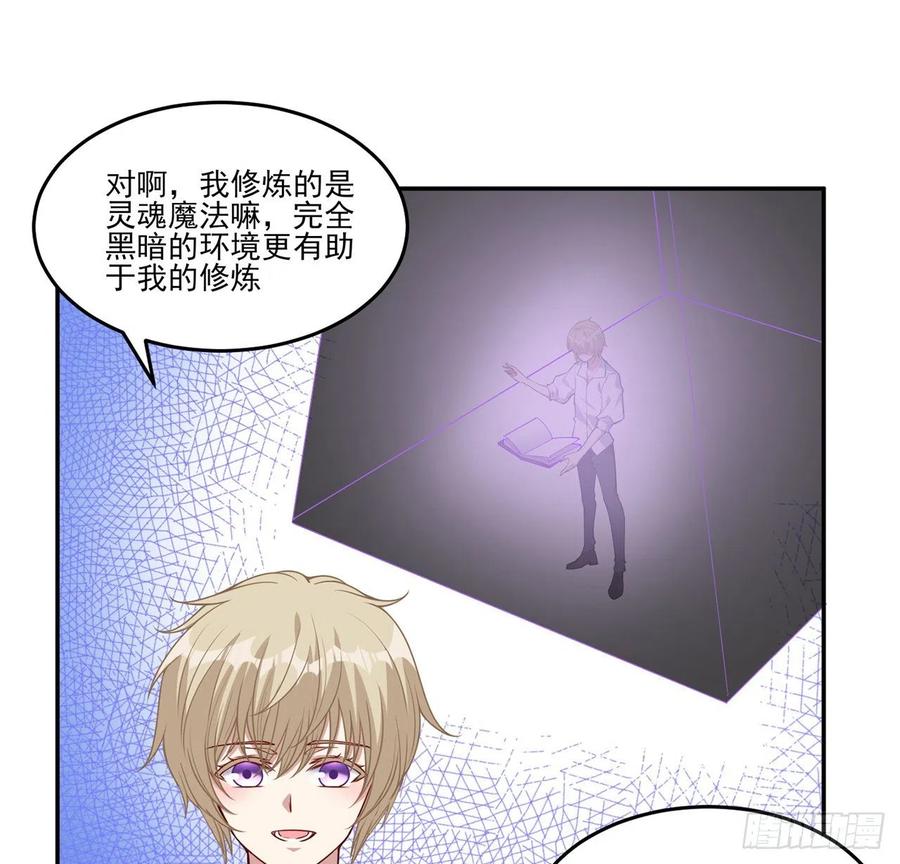 皇女的生存法则韩漫全集-70话 只想着艾尔莎的骑士无删减无遮挡章节图片 
