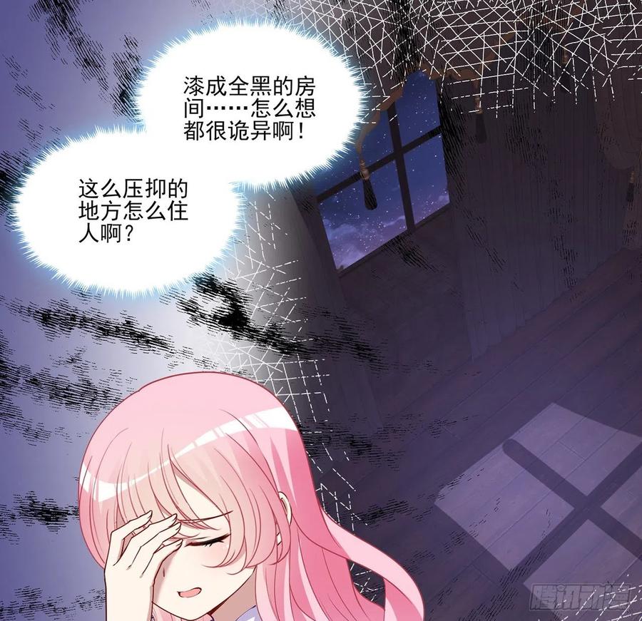 皇女的生存法则韩漫全集-70话 只想着艾尔莎的骑士无删减无遮挡章节图片 