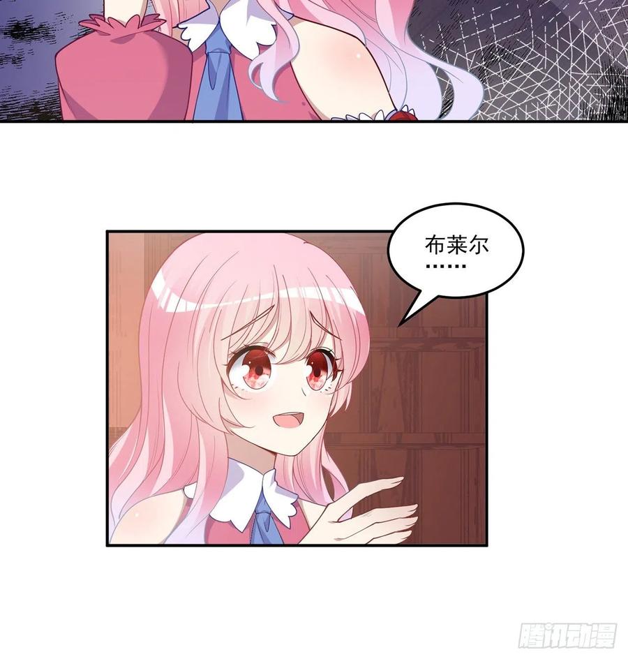 皇女的生存法则韩漫全集-70话 只想着艾尔莎的骑士无删减无遮挡章节图片 