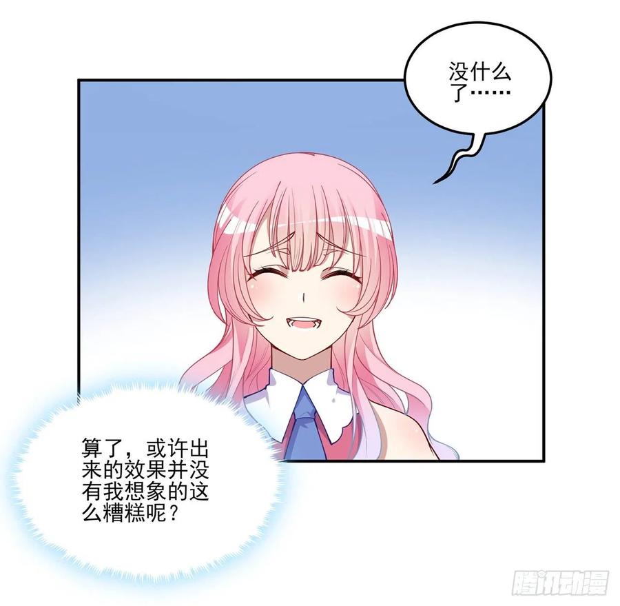 皇女的生存法则韩漫全集-70话 只想着艾尔莎的骑士无删减无遮挡章节图片 