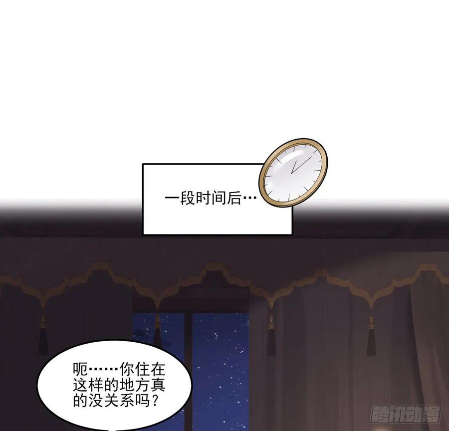 皇女的生存法则韩漫全集-70话 只想着艾尔莎的骑士无删减无遮挡章节图片 