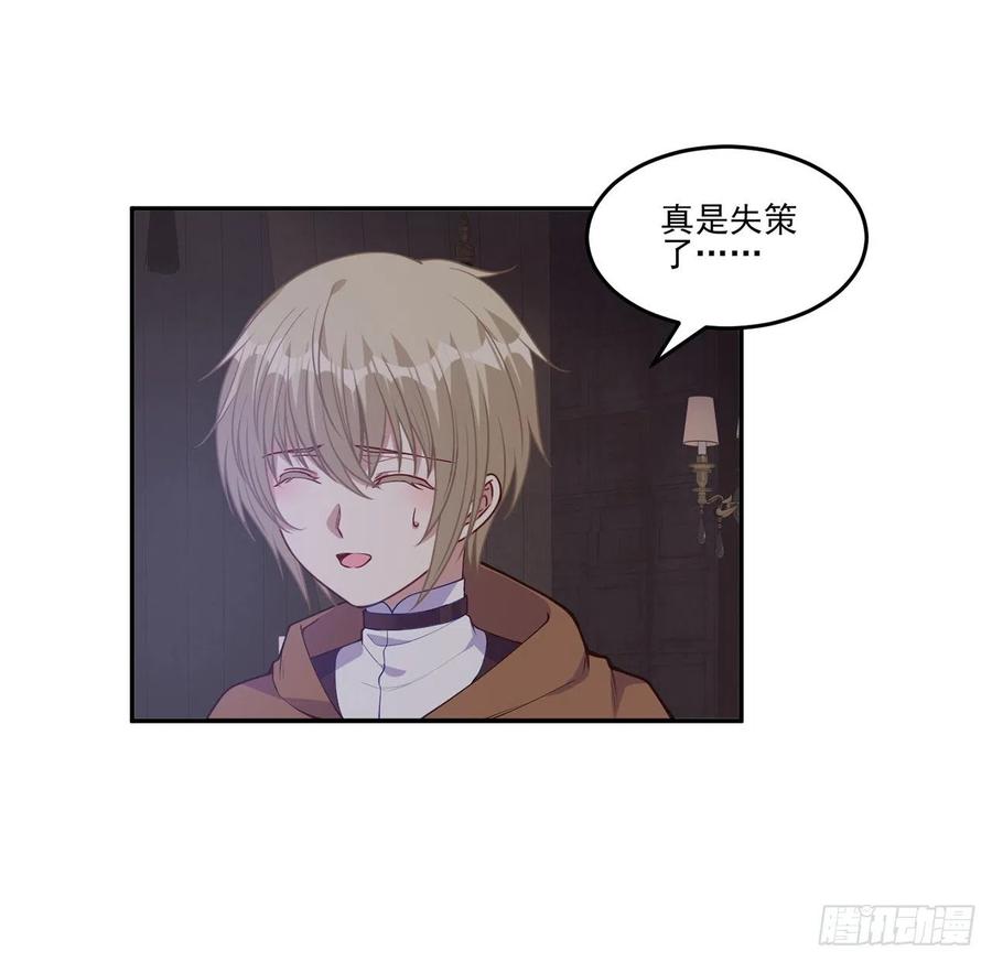 皇女的生存法则韩漫全集-70话 只想着艾尔莎的骑士无删减无遮挡章节图片 