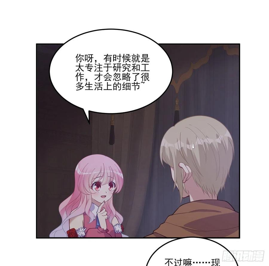 皇女的生存法则韩漫全集-70话 只想着艾尔莎的骑士无删减无遮挡章节图片 