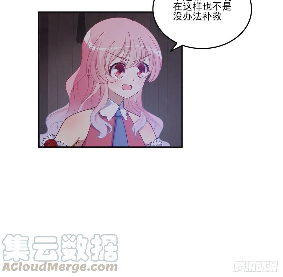 皇女的生存法则韩漫全集-70话 只想着艾尔莎的骑士无删减无遮挡章节图片 