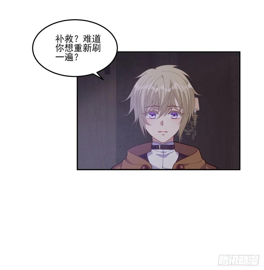 皇女的生存法则韩漫全集-70话 只想着艾尔莎的骑士无删减无遮挡章节图片 