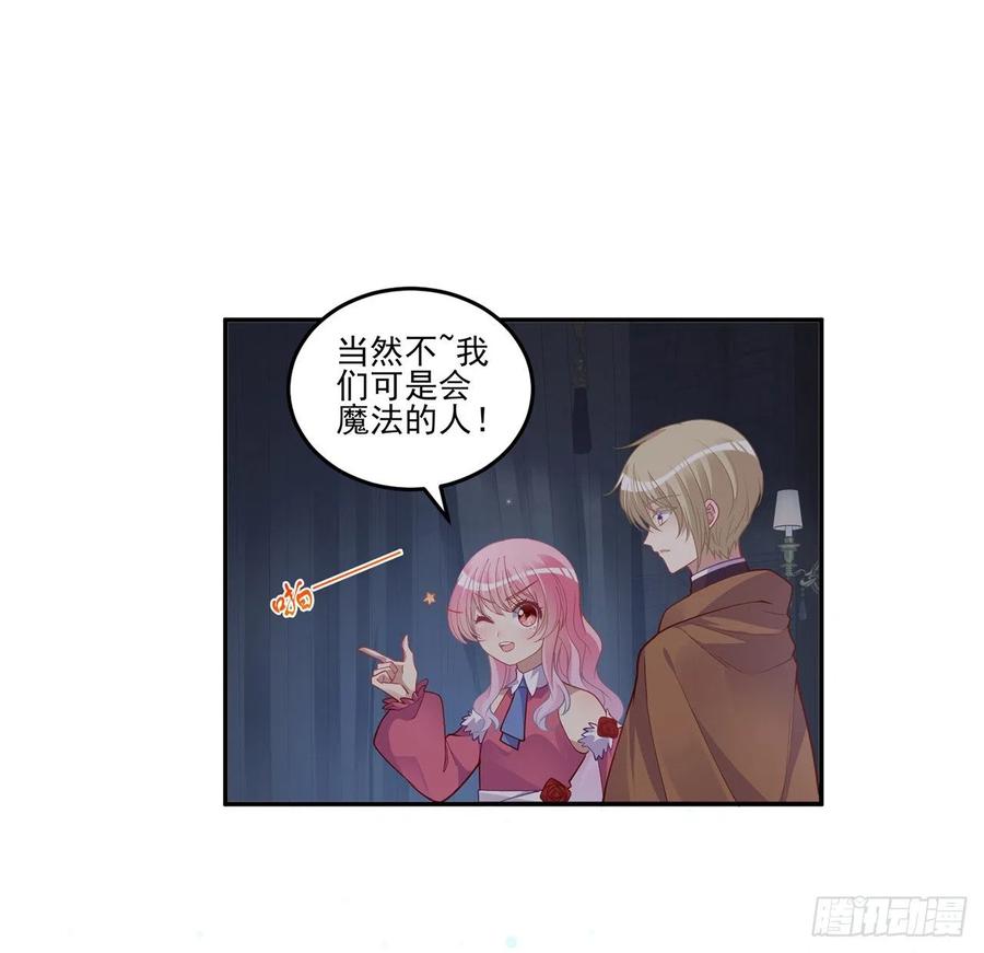 皇女的生存法则韩漫全集-70话 只想着艾尔莎的骑士无删减无遮挡章节图片 