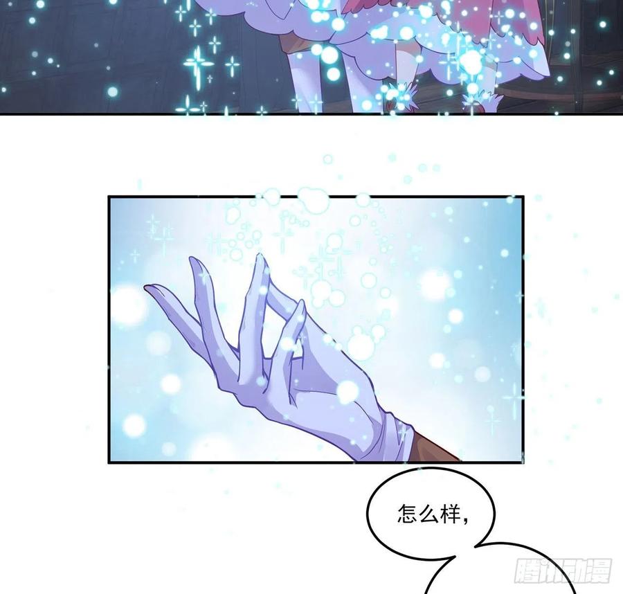 皇女的生存法则韩漫全集-70话 只想着艾尔莎的骑士无删减无遮挡章节图片 