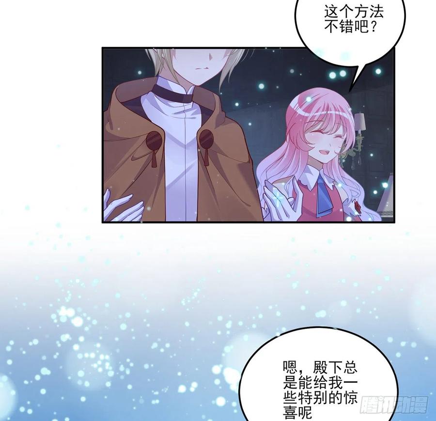 皇女的生存法则韩漫全集-70话 只想着艾尔莎的骑士无删减无遮挡章节图片 
