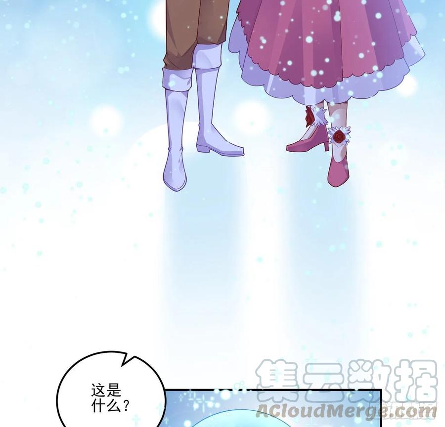 皇女的生存法则韩漫全集-70话 只想着艾尔莎的骑士无删减无遮挡章节图片 