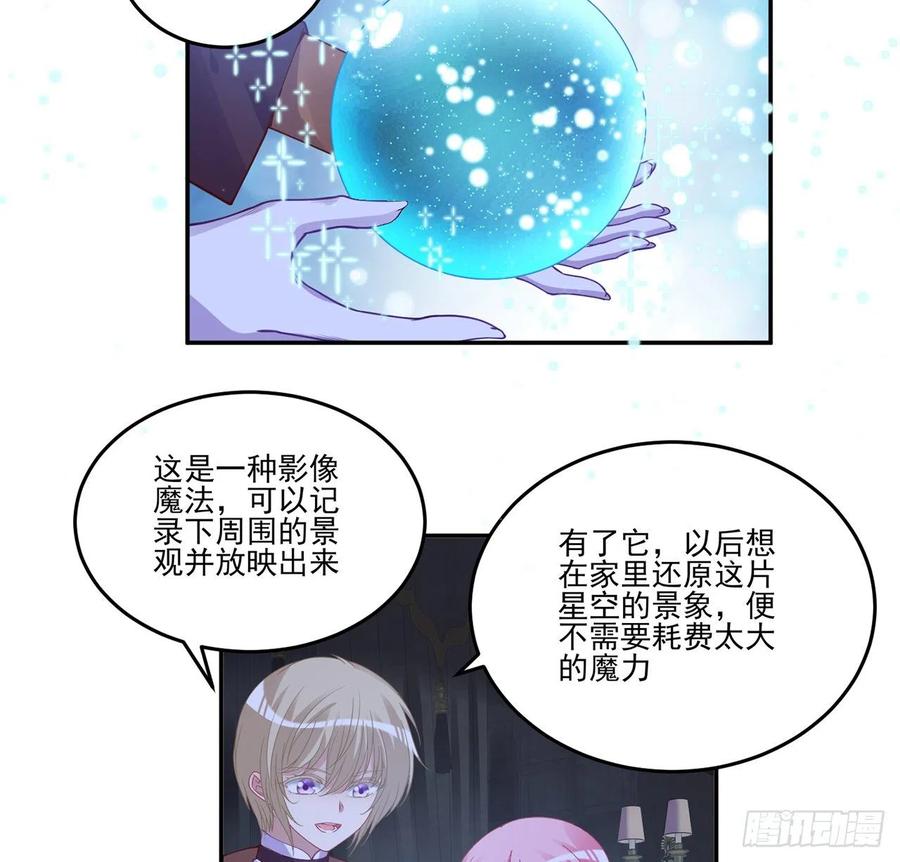 皇女的生存法则韩漫全集-70话 只想着艾尔莎的骑士无删减无遮挡章节图片 