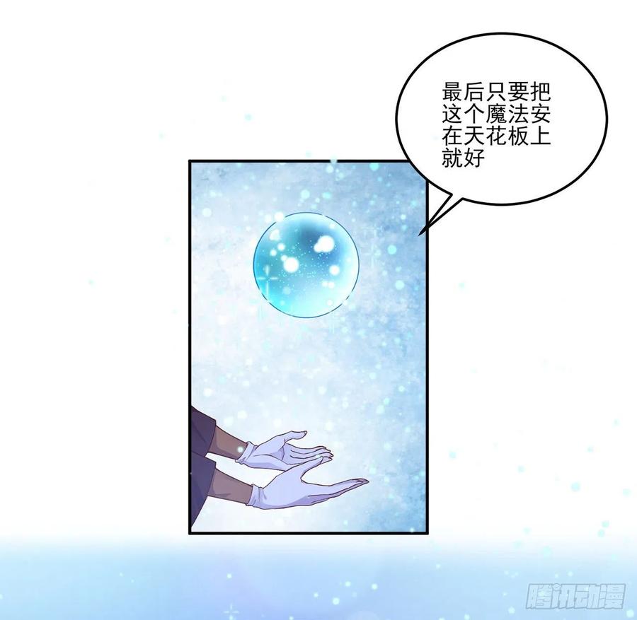 皇女的生存法则韩漫全集-70话 只想着艾尔莎的骑士无删减无遮挡章节图片 