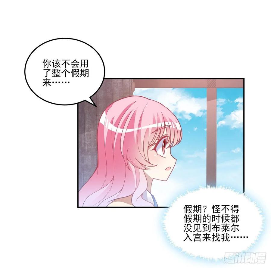 皇女的生存法则韩漫全集-70话 只想着艾尔莎的骑士无删减无遮挡章节图片 