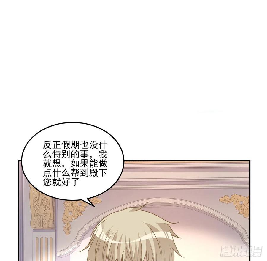 皇女的生存法则韩漫全集-70话 只想着艾尔莎的骑士无删减无遮挡章节图片 