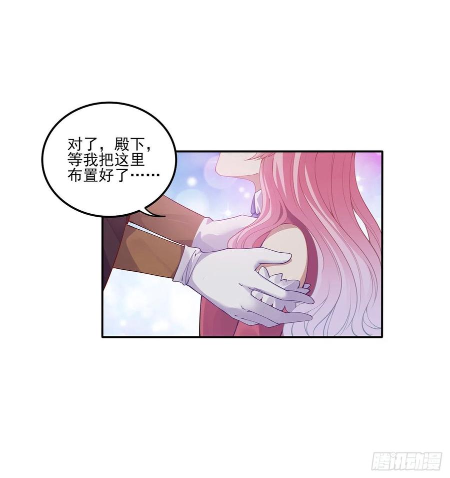 皇女的生存法则韩漫全集-71话 似曾相识的感觉无删减无遮挡章节图片 