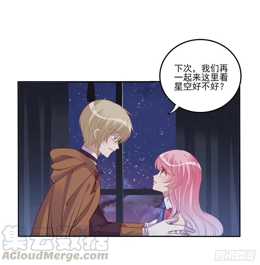 皇女的生存法则韩漫全集-71话 似曾相识的感觉无删减无遮挡章节图片 