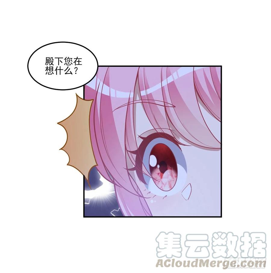 皇女的生存法则韩漫全集-71话 似曾相识的感觉无删减无遮挡章节图片 