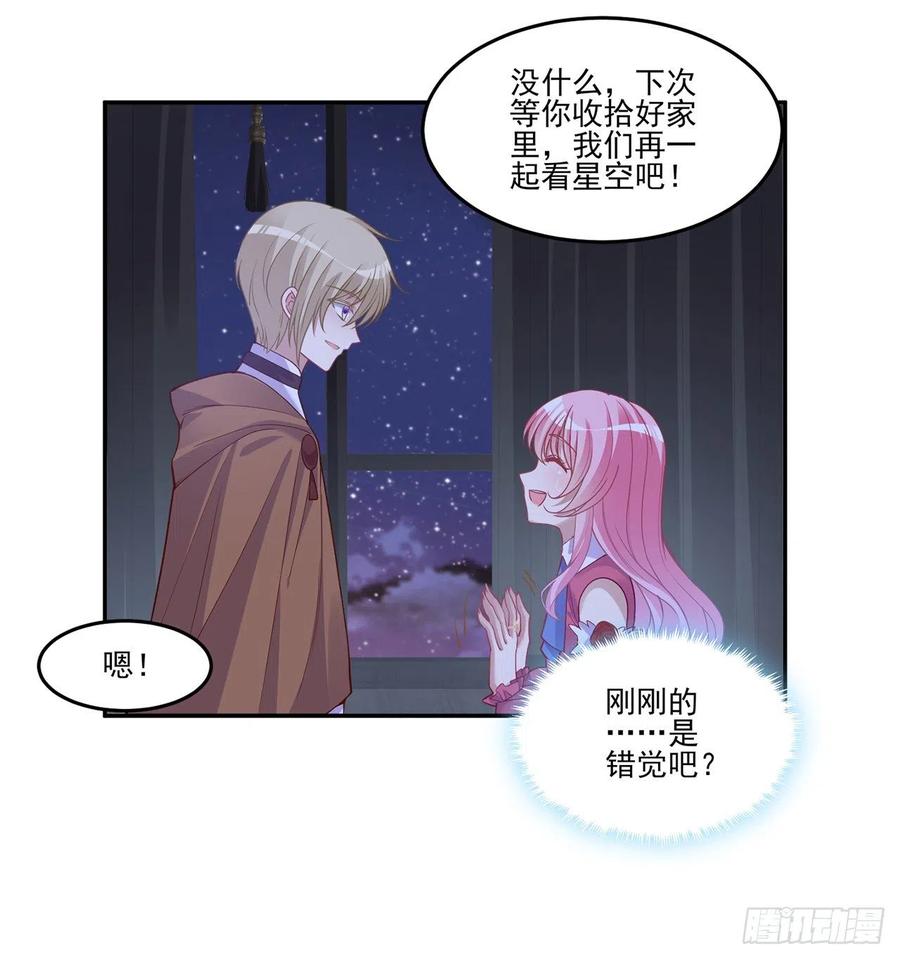 皇女的生存法则韩漫全集-71话 似曾相识的感觉无删减无遮挡章节图片 