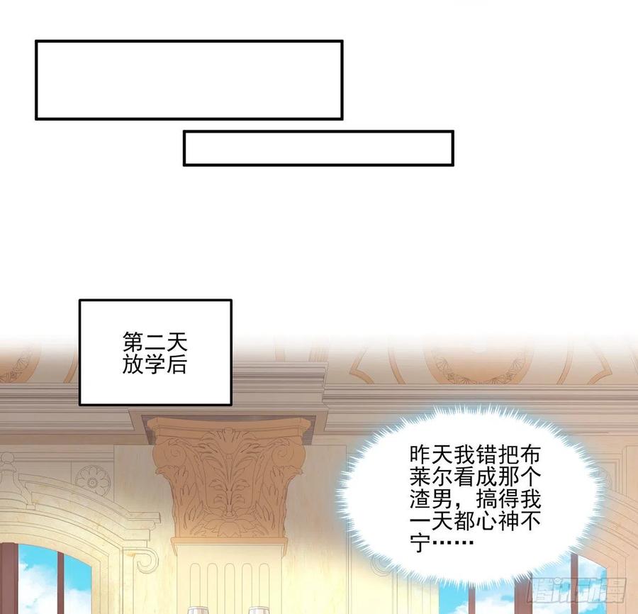 皇女的生存法则韩漫全集-71话 似曾相识的感觉无删减无遮挡章节图片 