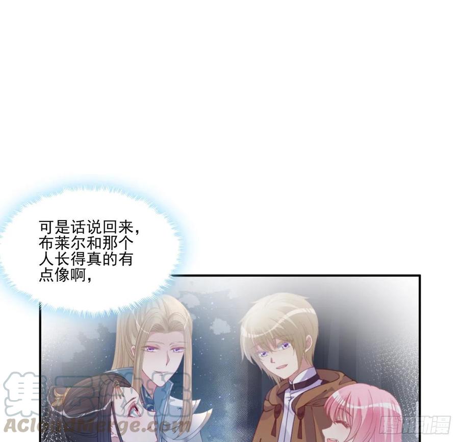 皇女的生存法则韩漫全集-71话 似曾相识的感觉无删减无遮挡章节图片 