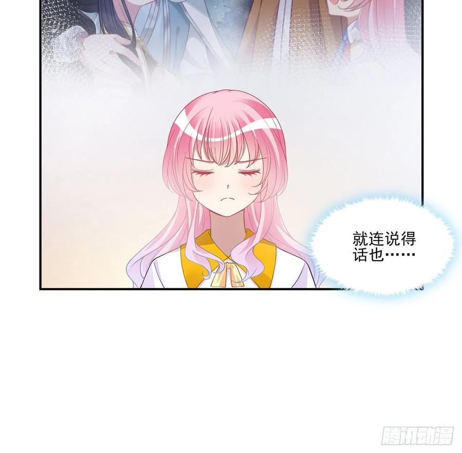 皇女的生存法则韩漫全集-71话 似曾相识的感觉无删减无遮挡章节图片 