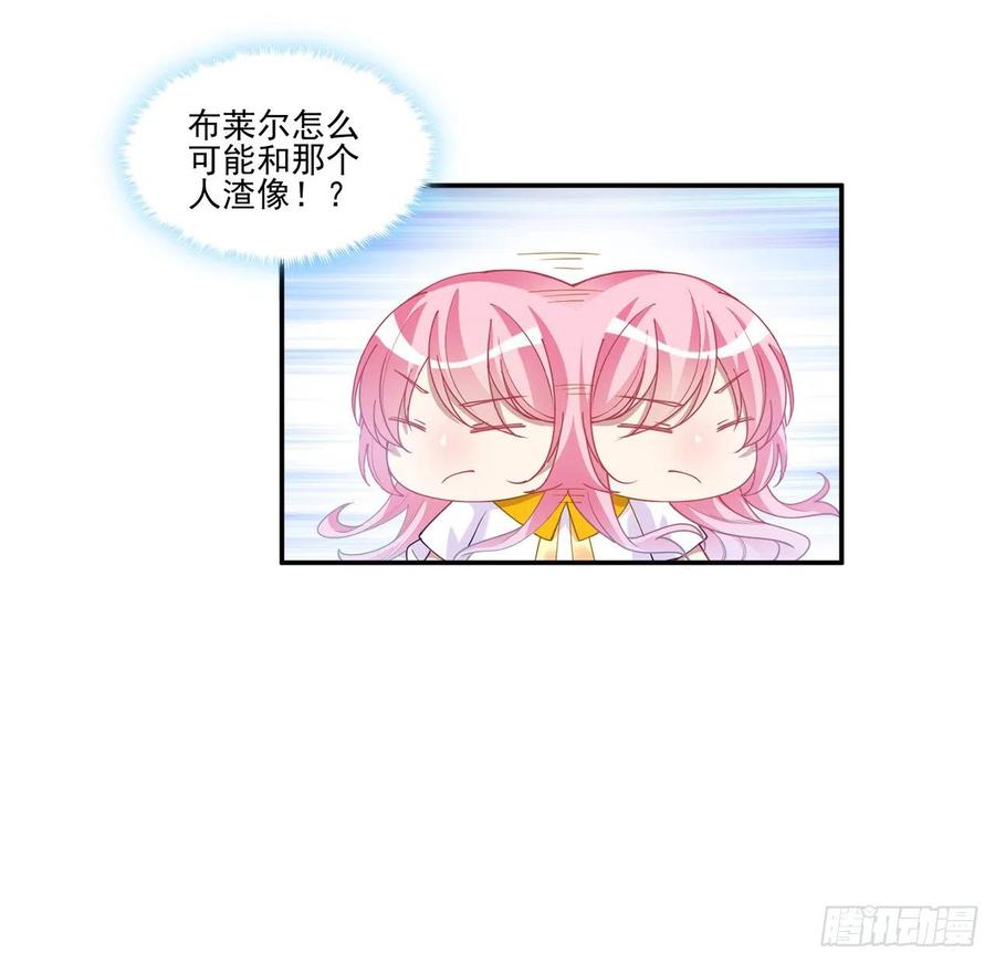 皇女的生存法则韩漫全集-71话 似曾相识的感觉无删减无遮挡章节图片 