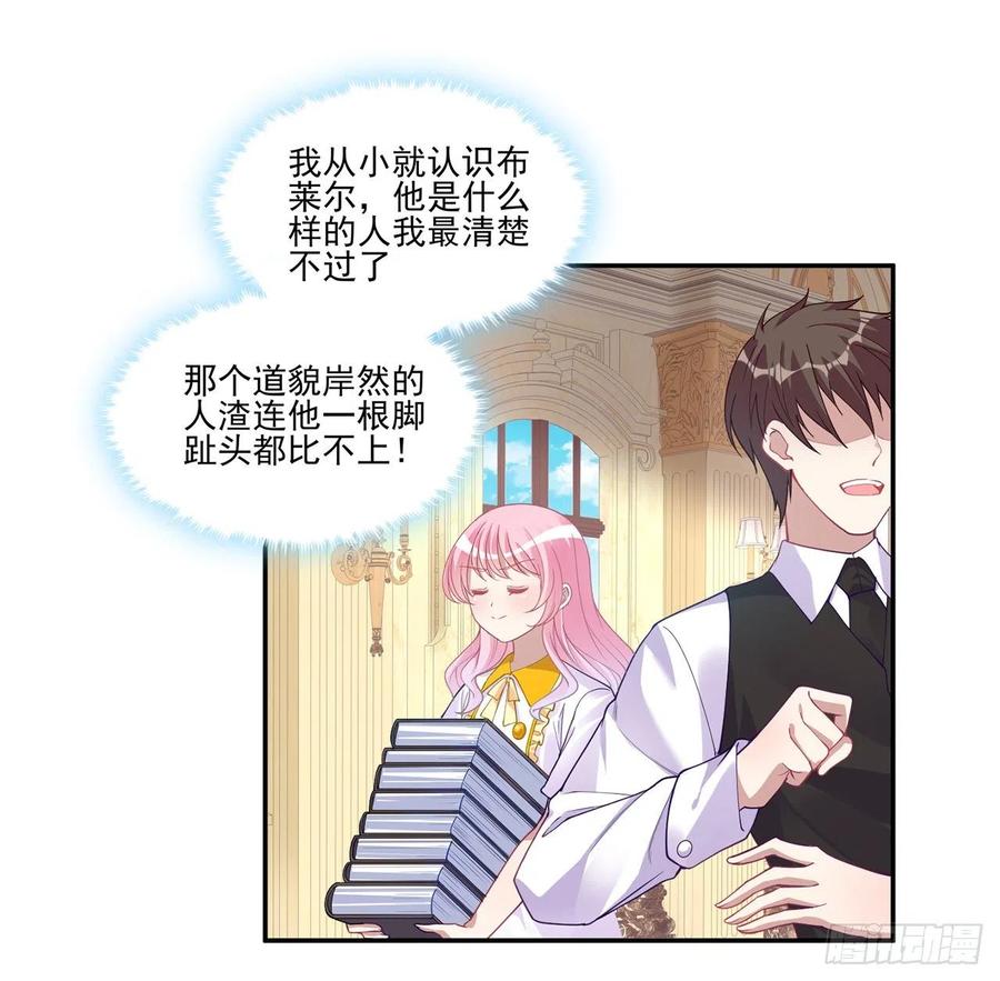 皇女的生存法则韩漫全集-71话 似曾相识的感觉无删减无遮挡章节图片 