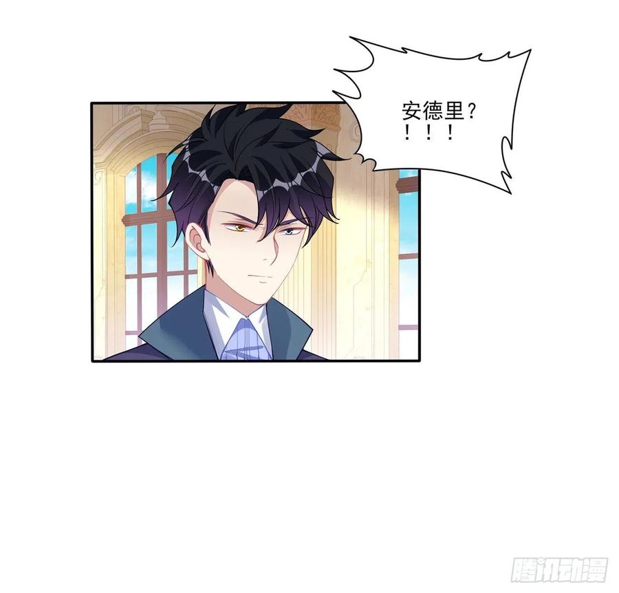 皇女的生存法则韩漫全集-71话 似曾相识的感觉无删减无遮挡章节图片 
