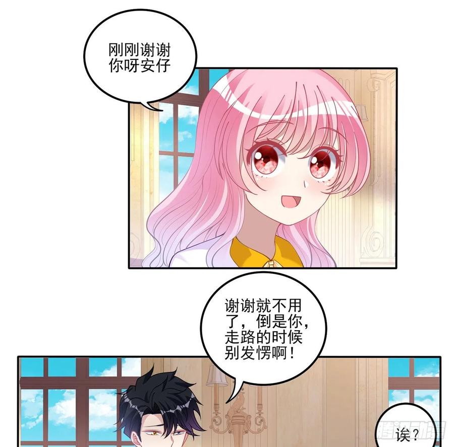 皇女的生存法则韩漫全集-71话 似曾相识的感觉无删减无遮挡章节图片 
