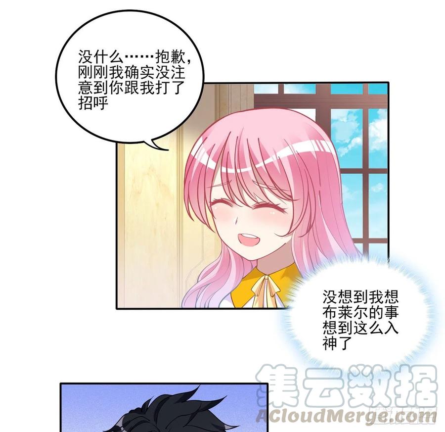 皇女的生存法则韩漫全集-71话 似曾相识的感觉无删减无遮挡章节图片 