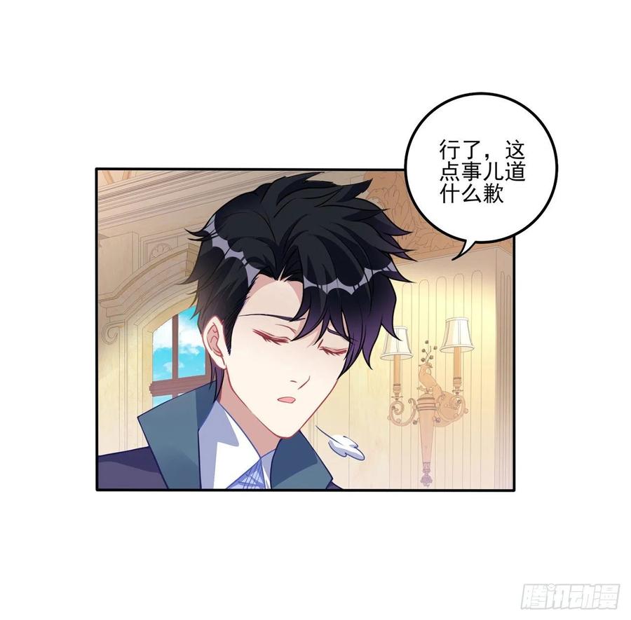 皇女的生存法则韩漫全集-71话 似曾相识的感觉无删减无遮挡章节图片 