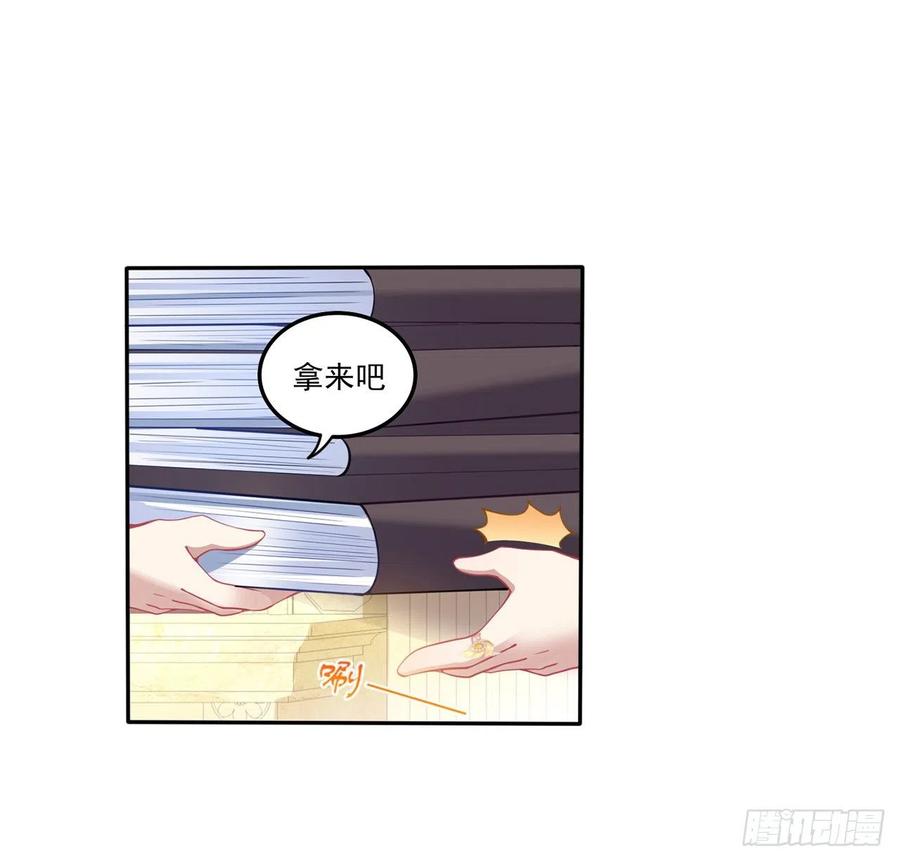 皇女的生存法则韩漫全集-71话 似曾相识的感觉无删减无遮挡章节图片 