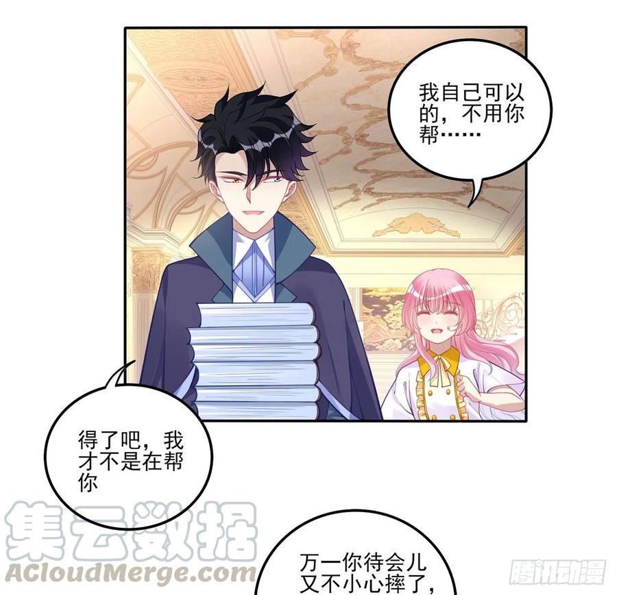 皇女的生存法则韩漫全集-71话 似曾相识的感觉无删减无遮挡章节图片 