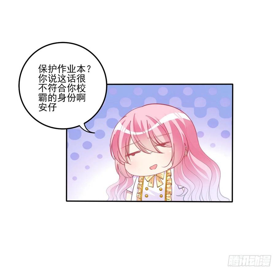 皇女的生存法则韩漫全集-71话 似曾相识的感觉无删减无遮挡章节图片 