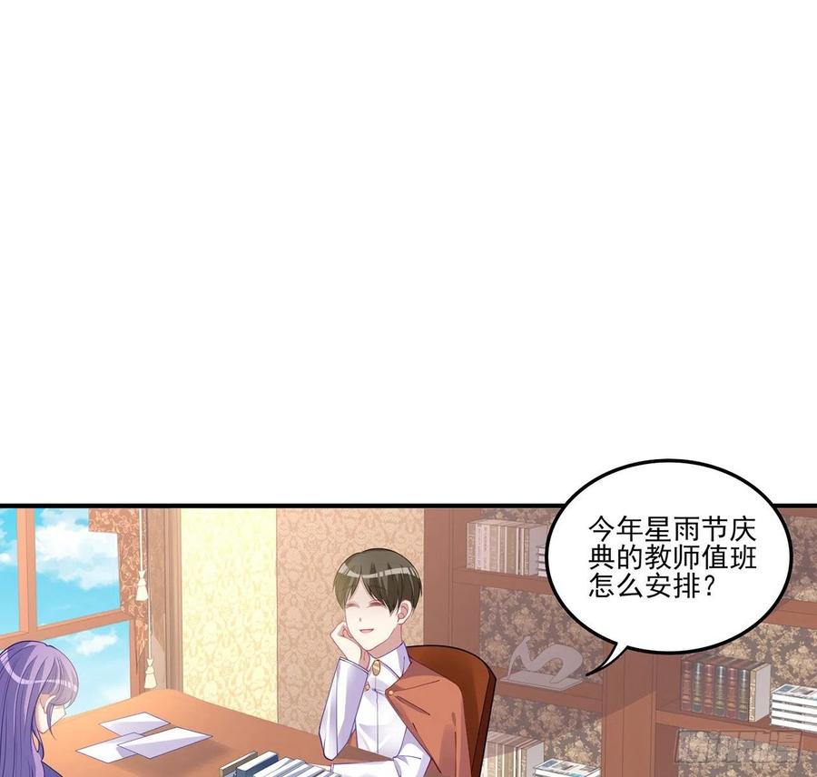 皇女的生存法则韩漫全集-71话 似曾相识的感觉无删减无遮挡章节图片 