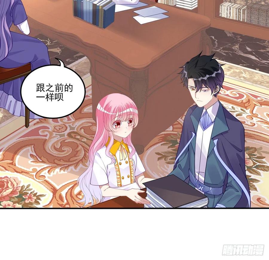 皇女的生存法则韩漫全集-71话 似曾相识的感觉无删减无遮挡章节图片 