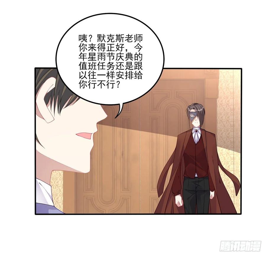 皇女的生存法则韩漫全集-71话 似曾相识的感觉无删减无遮挡章节图片 