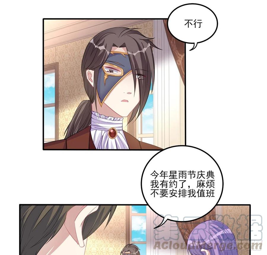 皇女的生存法则韩漫全集-71话 似曾相识的感觉无删减无遮挡章节图片 