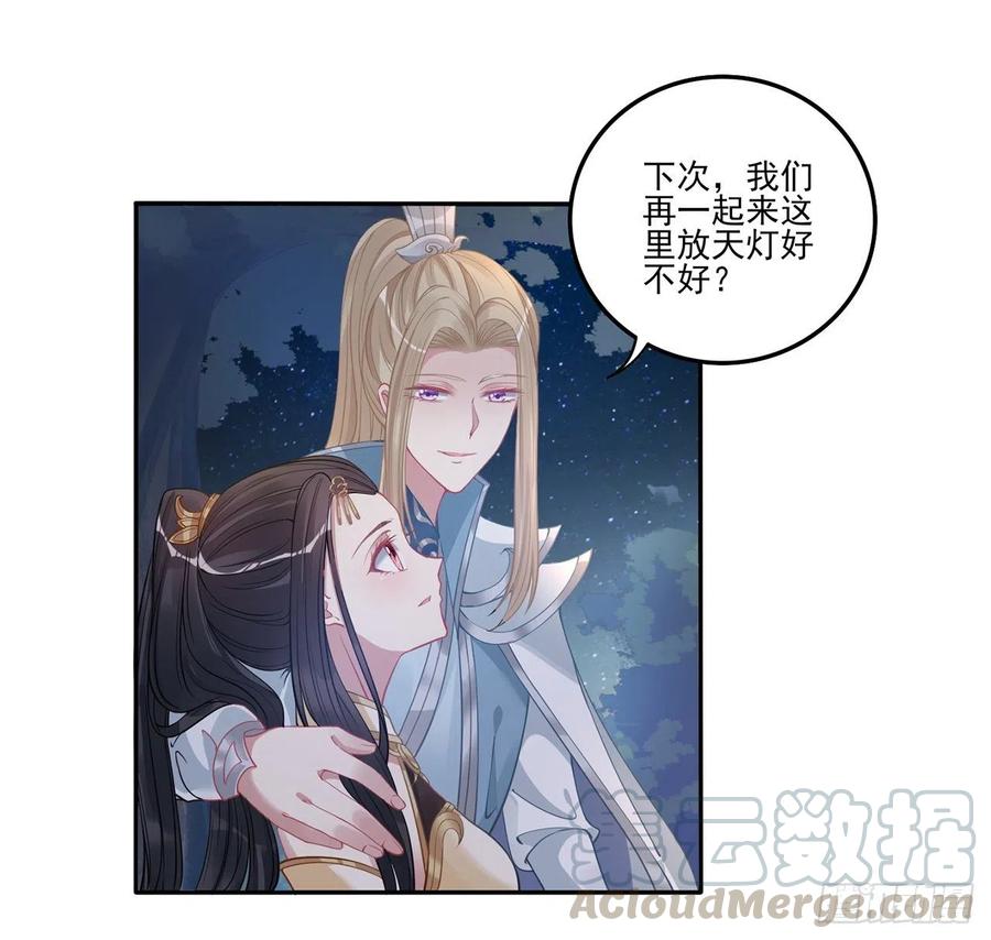皇女的生存法则韩漫全集-71话 似曾相识的感觉无删减无遮挡章节图片 