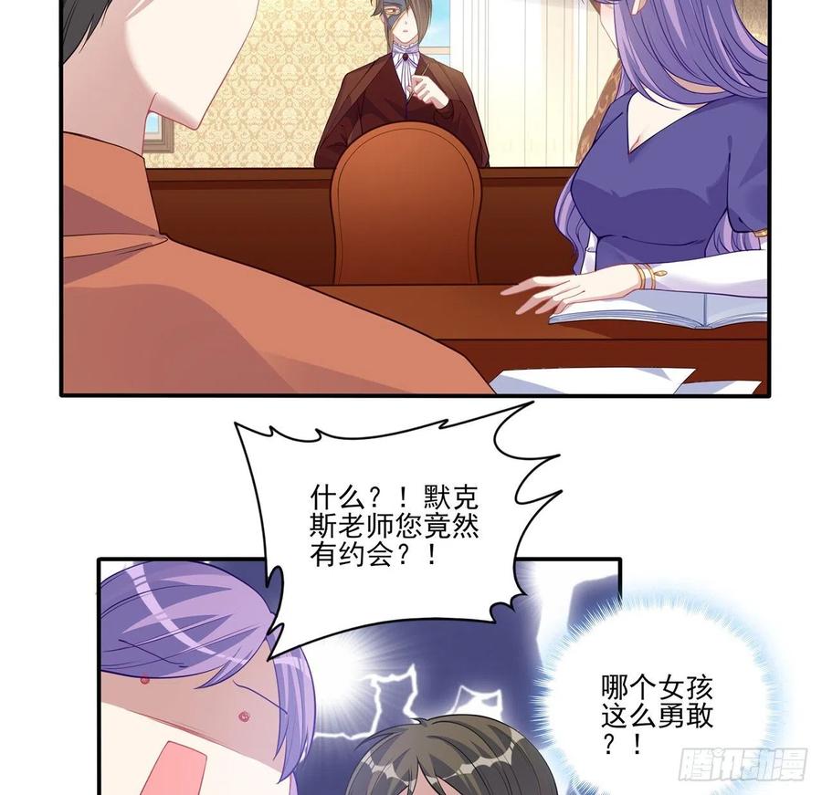 皇女的生存法则韩漫全集-71话 似曾相识的感觉无删减无遮挡章节图片 
