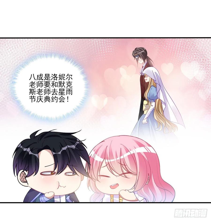 皇女的生存法则韩漫全集-71话 似曾相识的感觉无删减无遮挡章节图片 