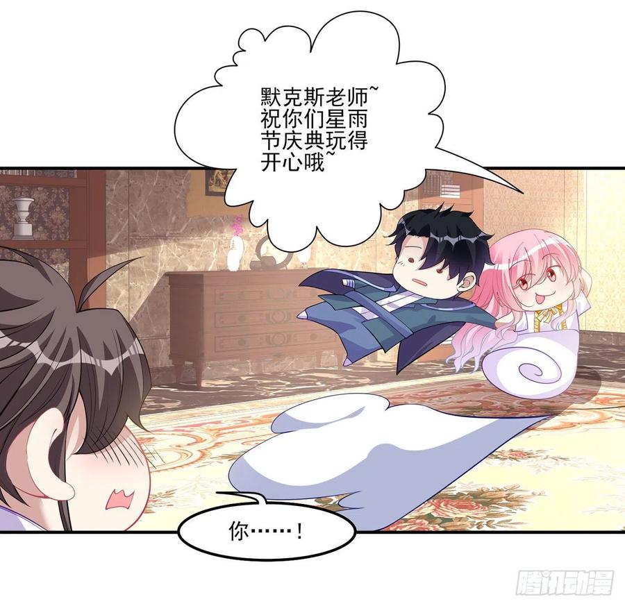 皇女的生存法则韩漫全集-71话 似曾相识的感觉无删减无遮挡章节图片 