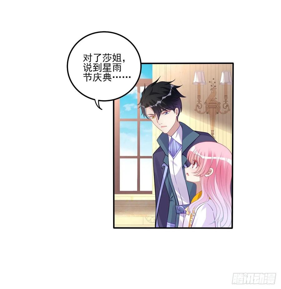 皇女的生存法则韩漫全集-71话 似曾相识的感觉无删减无遮挡章节图片 