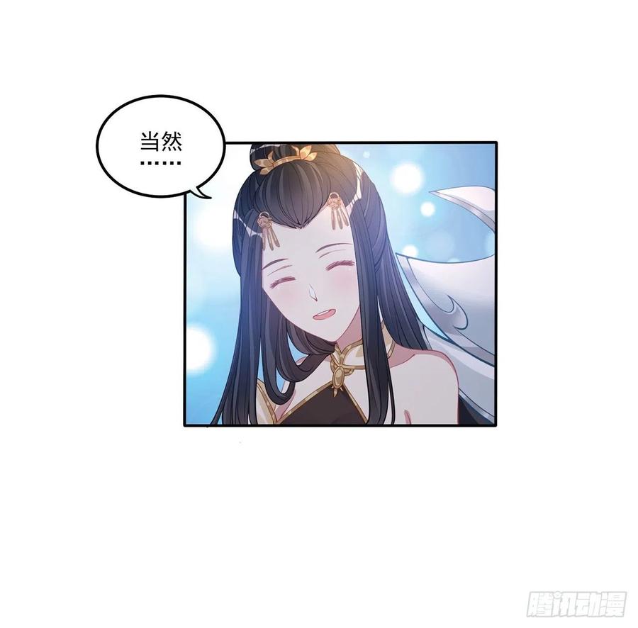 皇女的生存法则韩漫全集-71话 似曾相识的感觉无删减无遮挡章节图片 