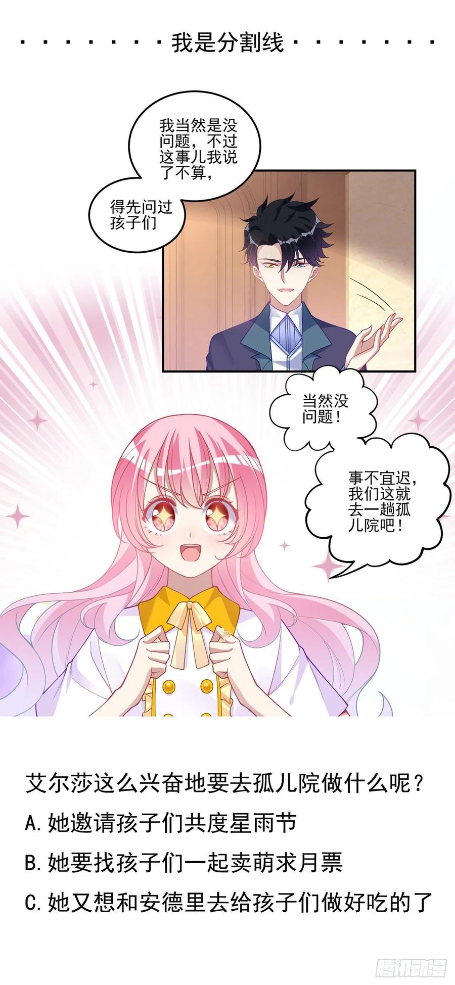 皇女的生存法则韩漫全集-71话 似曾相识的感觉无删减无遮挡章节图片 